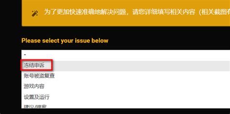 Pubg被误封怎么申诉 360新知