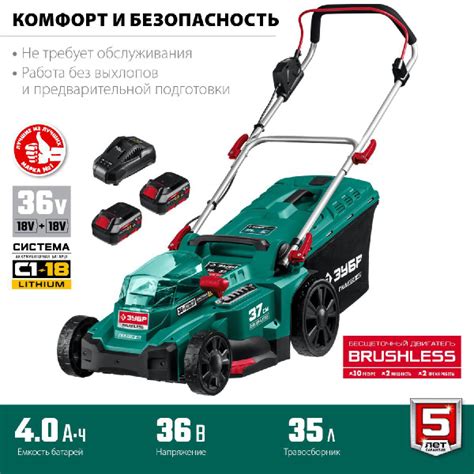Бесщеточная газонокосилка ЗУБР 36В 2х18В АКБ 4Ач -42 (ГКЛ-3736-42 ...