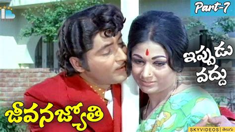 Jeevana Jyothi Movie Part 7 Shobhan Babu L Vanisree