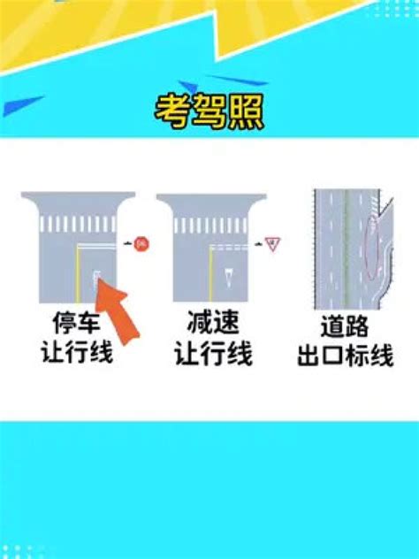 驾考一把过 科一科四技巧 考驾照 每天跟我涨知识腾讯视频