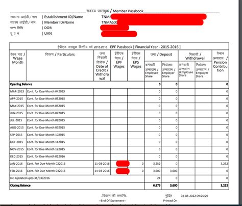 Pf Member Passbook Check Balance