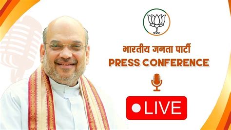 Live Hm Shri Amit Shah Addresses Press Conference At Bjp State Office