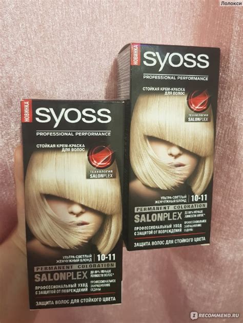 Краска для волос SYOSS Professional Performance - «Оттенок 10-11 на ...