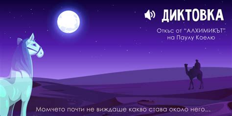 Минало несвършено време – Претворител
