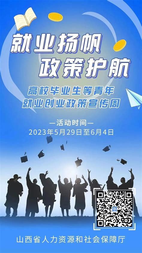 促进高校毕业生等青年就业创业，各地有哪些举措？来看→澎湃号·媒体澎湃新闻 The Paper