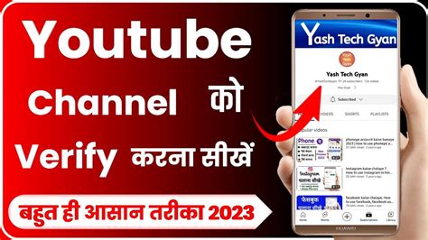 Youtube Channel Verify Kaise Kare How To Verify Your Youtube Account