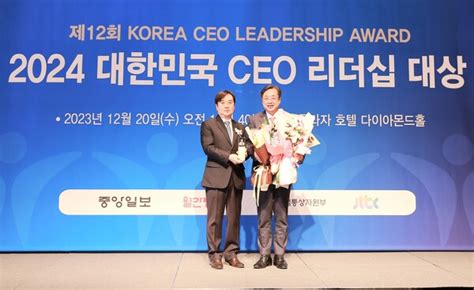 이장호 국립군산대 총장 2024 대한민국 Ceo 리더십 대상 수상