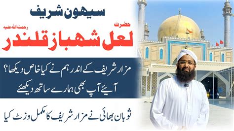 Who Was The Legendary Hazrat Lal Shahbaz Qalandar Find Out In This