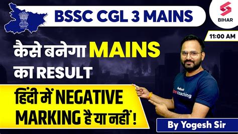 Bssc Cgl Mains Preparation Bssc Cgl Mains Exam Preparation