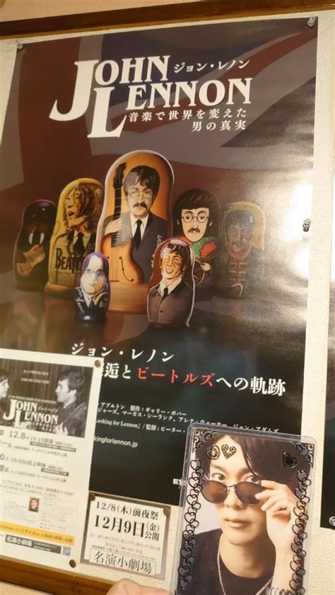 映画「ジョン・レノン~音楽で世界を変えた男の真実」アフタートーク付前夜祭＠名古屋 ミツルのブログだよ