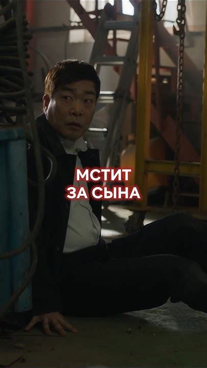 сын судьи сбил его сына😰#дорама #корея #дорамы #сериал #сериалы # ...