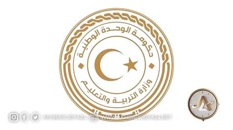 وزارة التربية والتعليم تُعمم بضرورة الالتزام بالخطة الدراسية للعام