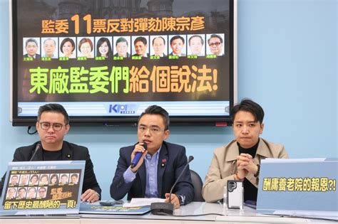 陳宗彥涉接受性招待「11監委反對彈劾」 國民黨公開名單：封殺續任 風傳媒