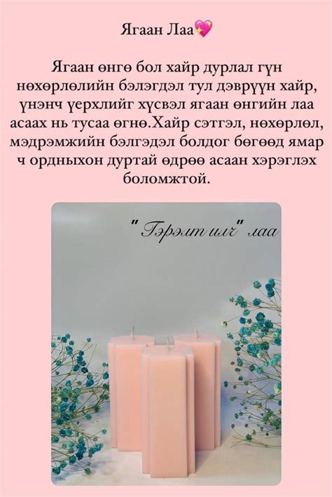 Гэрэлт илч лаа - Лааны өнгөний бэлгэдэл🤩