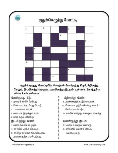 (PDF) Tamil Puzzle