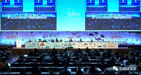 Ipbes 10重要产出：外来入侵物种评估报告讨论 绿会代表团讯会议德国多样性