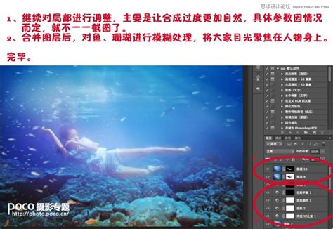 Photoshop调出蓝色绚丽的水下摄影效果图2 Ps教程网