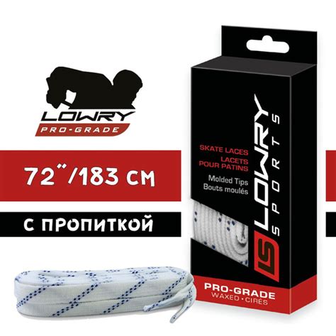 Шнурки для коньков Lowry Sports, белый, Хлопок, Воск, 183 см купить по ...