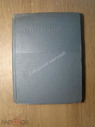 Антикварные книги в разделе Антиквариат и Искусство.