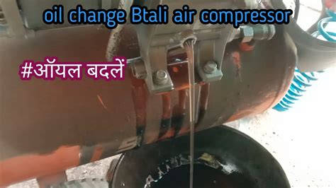 ऑयलबदल btali air compressor oil change btali air compressor