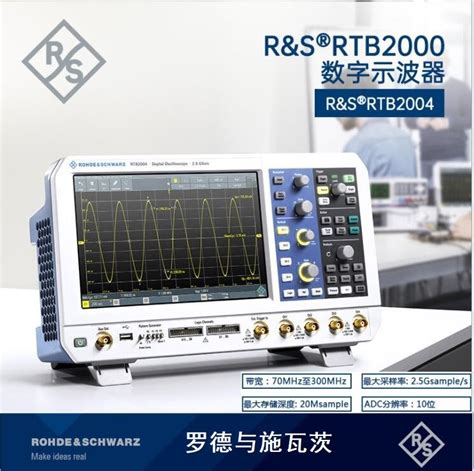 Rs德国罗德与施瓦茨 2通道70mhz可升级台式数字示波器rtb2002