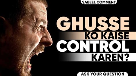 Gusse Ko Kaise Control Karein Gussa Kam Karne Ka Tariqa Gussa Kaise