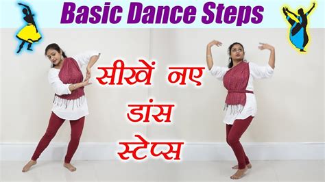 Basic Dance Steps For Wedding Basic Wedding Dance Steps For Beginners And Mehndi Dance