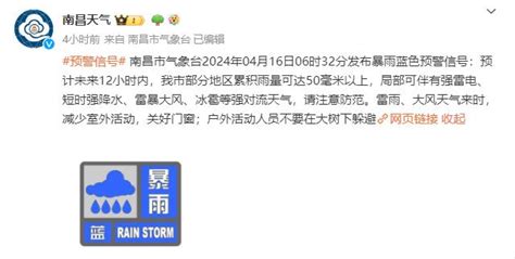 暴雨！雷电！ 大风！南昌市气象台连发6条预警！ 澎湃号·政务 澎湃新闻 The Paper