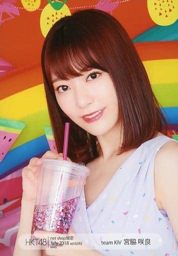 駿河屋 宮脇咲良バストアップhkt48 2018年7月度 Net Shop限定個別生写真 July Vol0202（女性生写真）