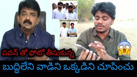 Perni Nani Comments On Pawan Kalyan Perni Nani About Pawan Kalyan