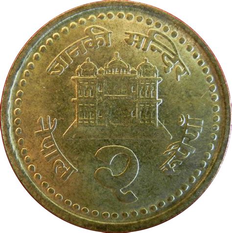 2 Rupees Birendra Bir Bikram Non Magnetic Nepal Numista