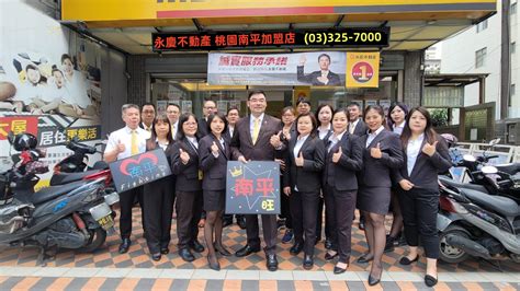 經營團隊 桃園市桃園區買屋、桃園市桃園區賣屋 永慶不動產桃園南平加盟店 安富不動產仲介經紀有限公司