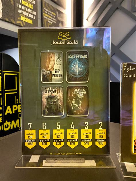 Escape The Room - Riyadh