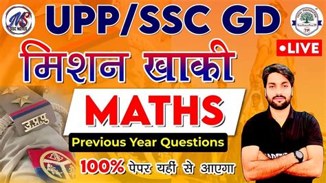 UP Police Constable Maths 2023 SSC GD Maths 2023 UP Police SSC GD