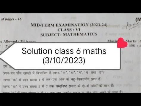 Class Th Maths Paper Solution Maths Midterm Exam Maths