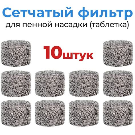 Таблетка для Пенной Насадки купить на OZON по низкой цене