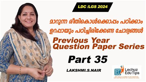 Ldc Previous Year Question Paper Ldc Lgs