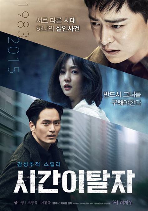 Photos Added New Posters For The Korean Movie Time Renegades