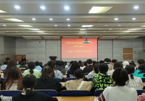 外国语学院举行2021级新生开学典礼及入学教育系列活动 外国语学院 兰州城市学院