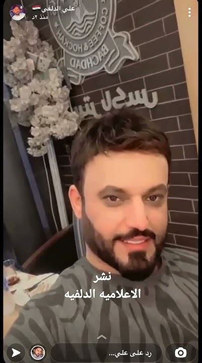 المله علي الدلفي يخدم مع أصدقائه أحمد الساعدي محمد الحلفي Snapchat𝐚𝐥𝐢