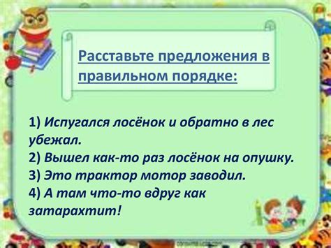 Занимательная грамматика (2 класс) - презентация онлайн