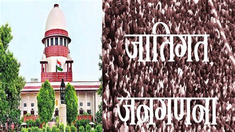 Supreme Court On Caste Caste Based Census In Bihar