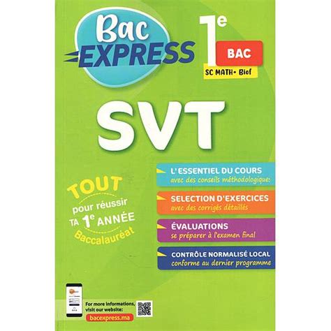 Bac Express 1 BAC SVT SC MATH BIOF ALMOUGGAR