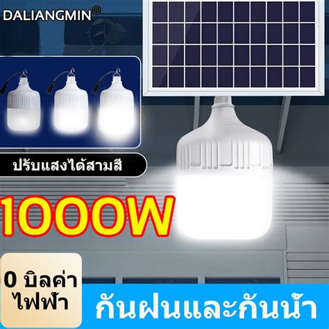 ของพรอมสงในกรงเทพ COD ไฟโซลาเซลล หลอดไฟแอลอด 1000W โซลาเซลล