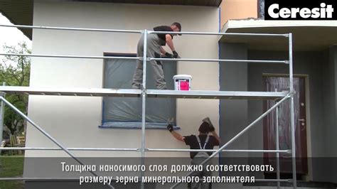 Декоративная штукатурка Ceresit CT 174. Инструкция применения - YouTube