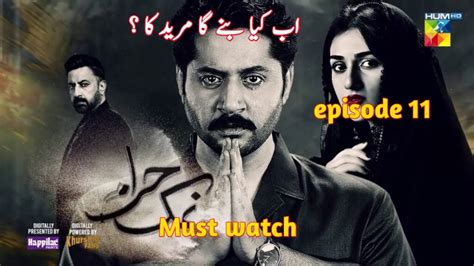 Namak Haram Episode 11 Review Imran Ashraf Sara Khan Hum Tv