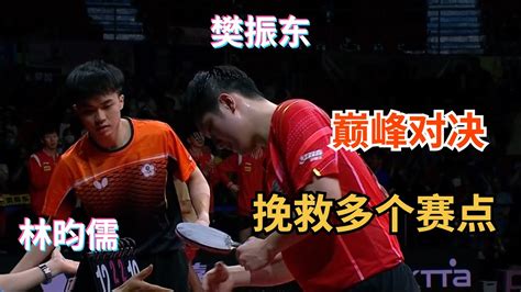 Vs Lin Yun Ju Vs Fan Zhendong Final