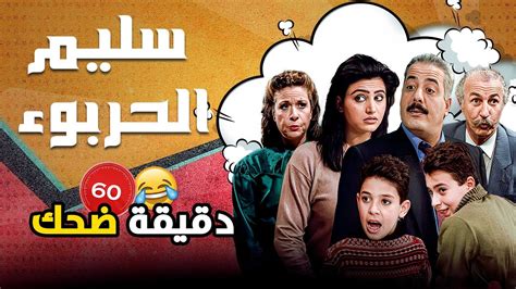 ساعة كاملة من الضحك لأبو المقالب أرجيلة في مسلسل جميل وهناء 🤣🤩 أيمن