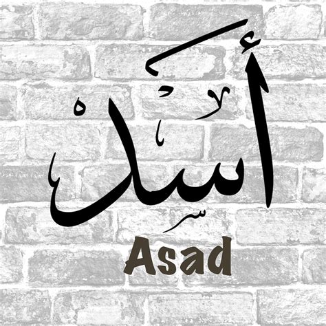 Asad in English & Arabic Calligraphy SVG, PNG, PDF, Jpg Digital ...