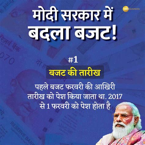 सत्ता में आने के बाद मोदी सरकार के वो 6 बड़े फैसले जिन्होंने बदल दी बजट की तस्वीर Zee Business